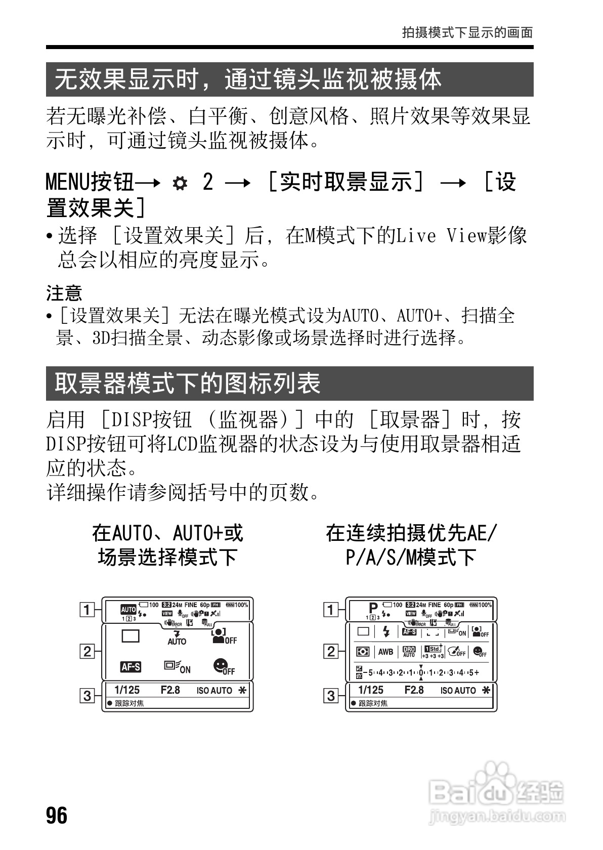 SONY索尼SLT-A77V数码相机说明书:[10]
