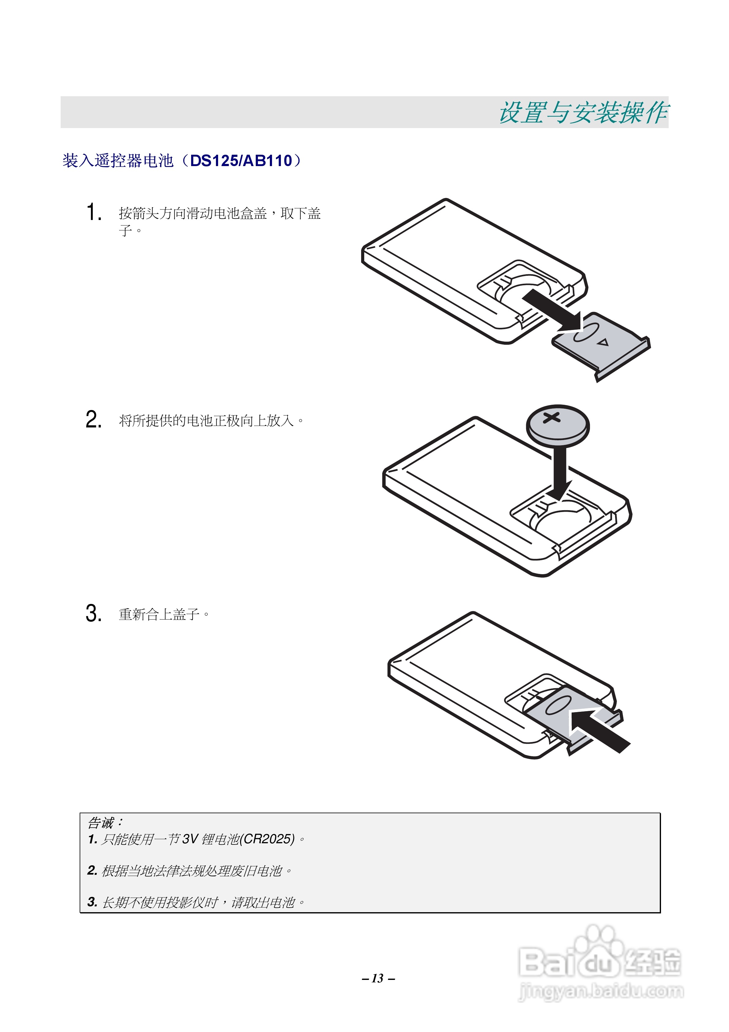 LG AB110-JD投影机说明书:[2]