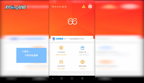 华为手机如何设置红包提醒