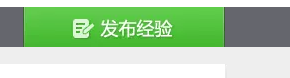 怎样写百度经验?怎么用高级编辑器?