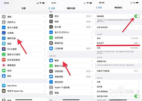 苹果13截图快捷键怎么操作