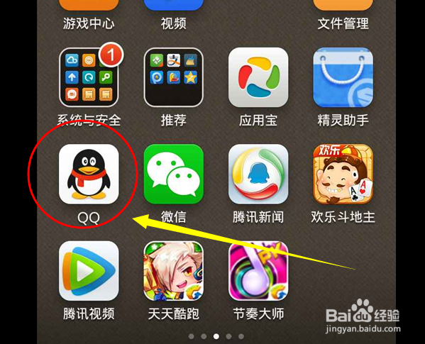 手机QQ怎么加人？【图文教程】