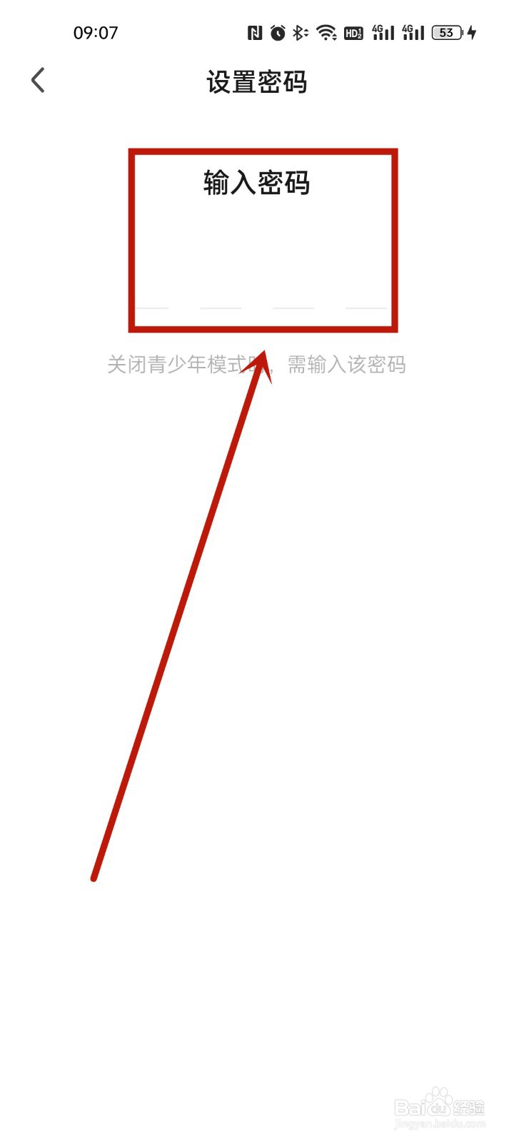 爱奇艺怎么设置未成年模式