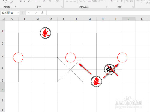 中国象棋如何别象腿