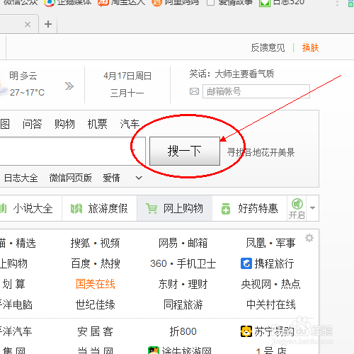 如何注册百度网盘账号？