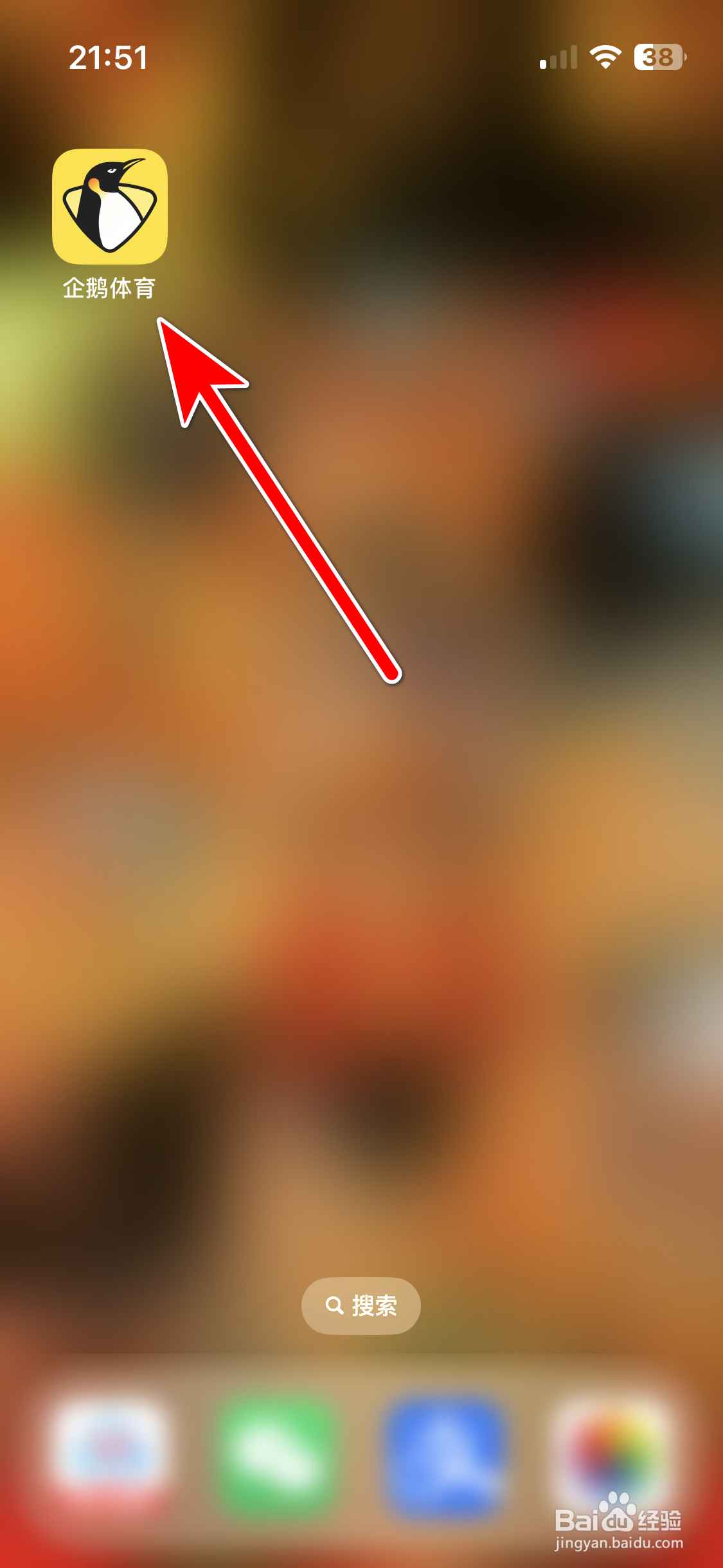 企鹅体育如何完成签到任务