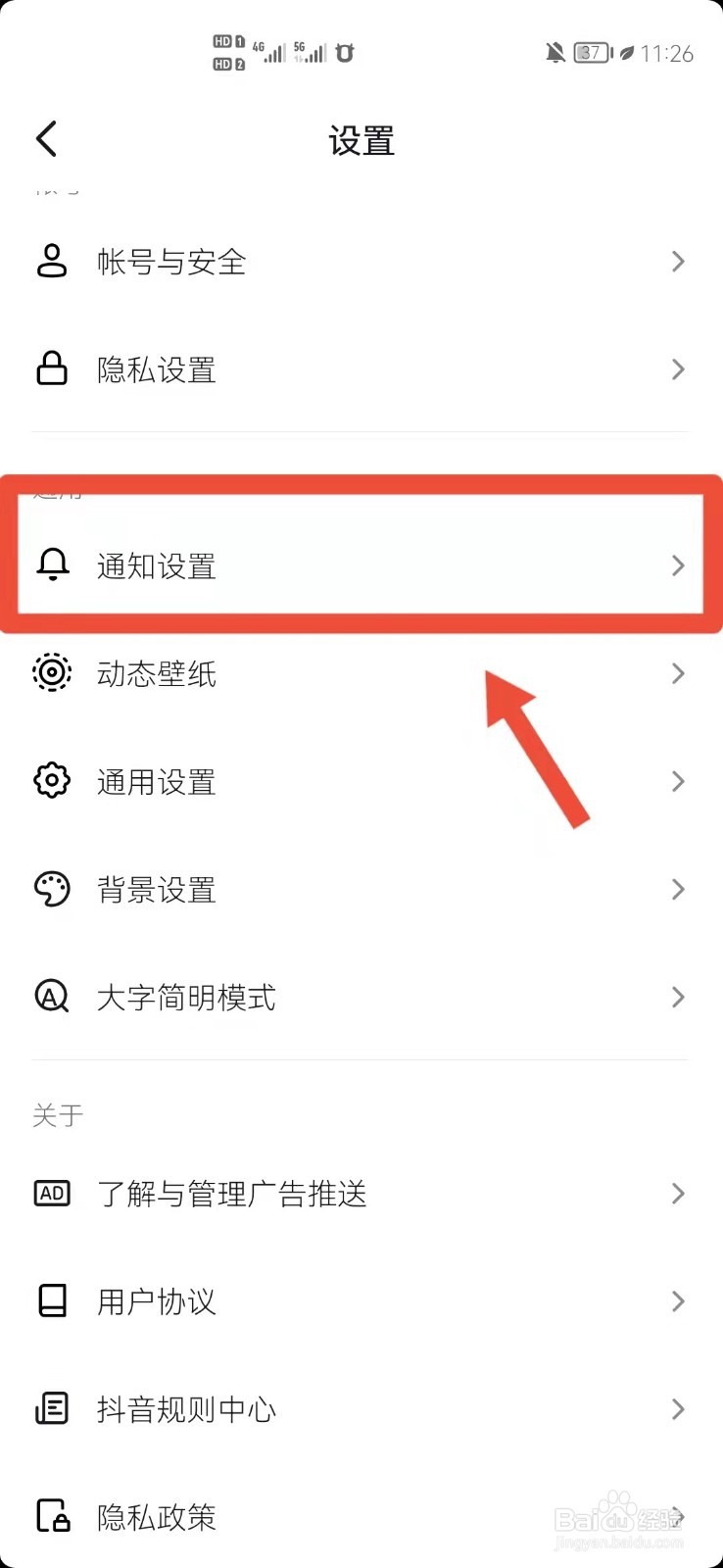 抖音怎么关闭主页访客