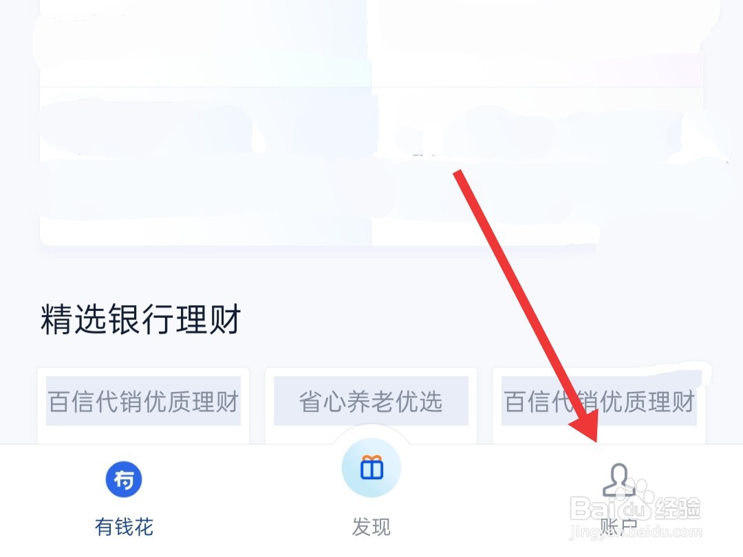 有钱花不注销的后果