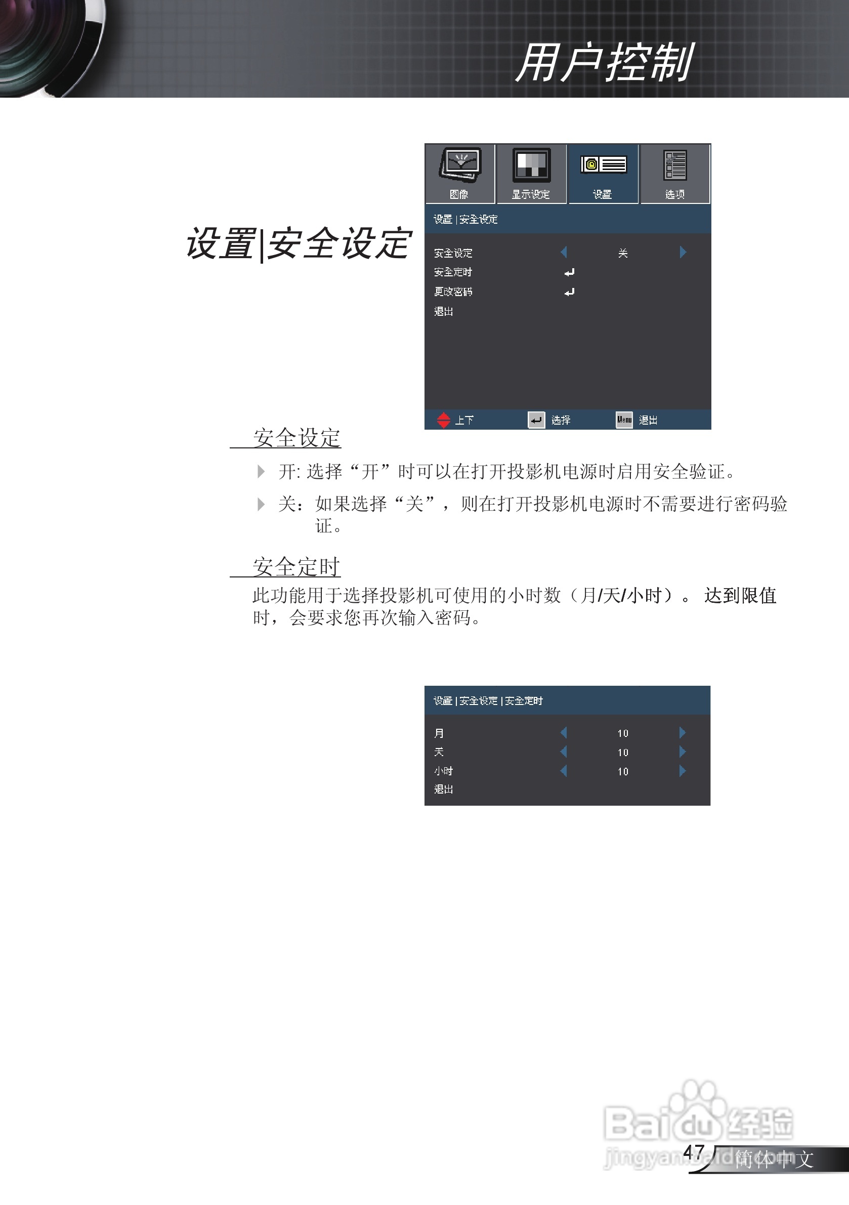 Optoma奥图码EW766W投影机使用说明书:[5]
