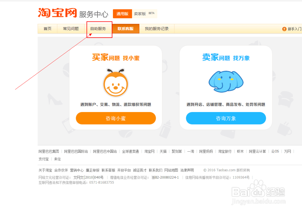 怎么投诉别人盗图