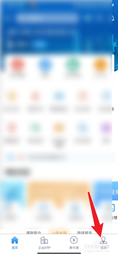 建行企业银行在哪里进行个人实名认证