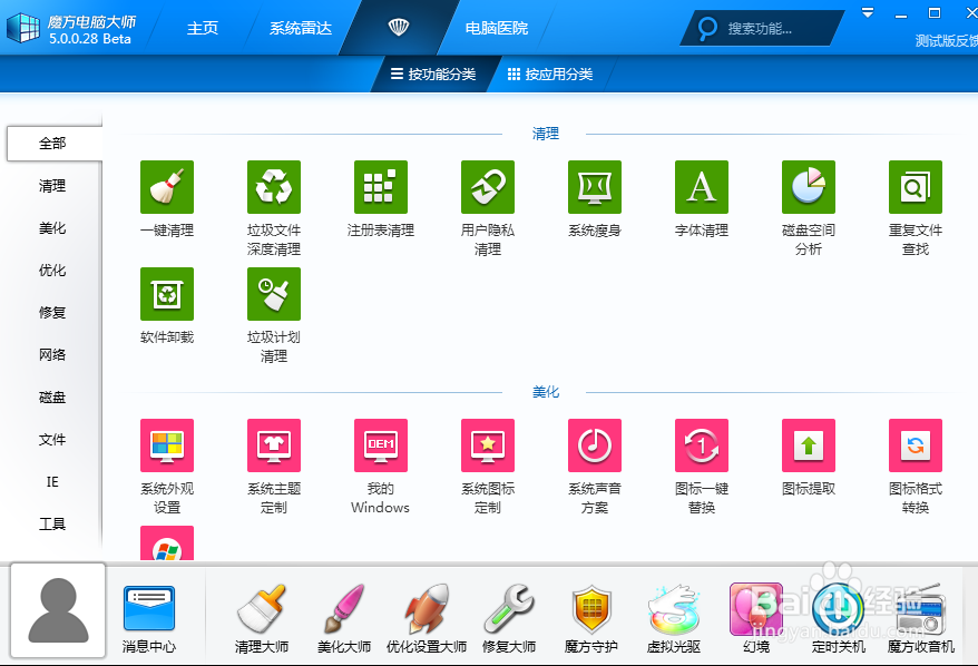 怎样把误删的文件找回来？