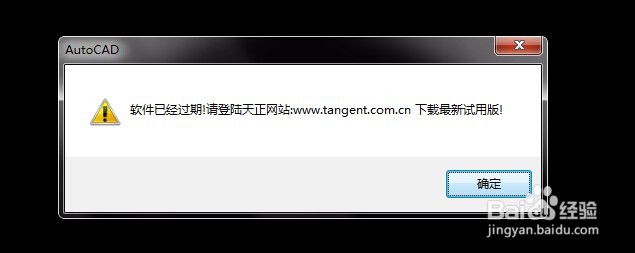 天正2014过期了,怎么办?