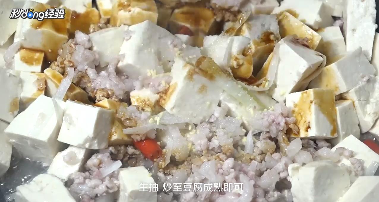 怎么做豆腐肉沫