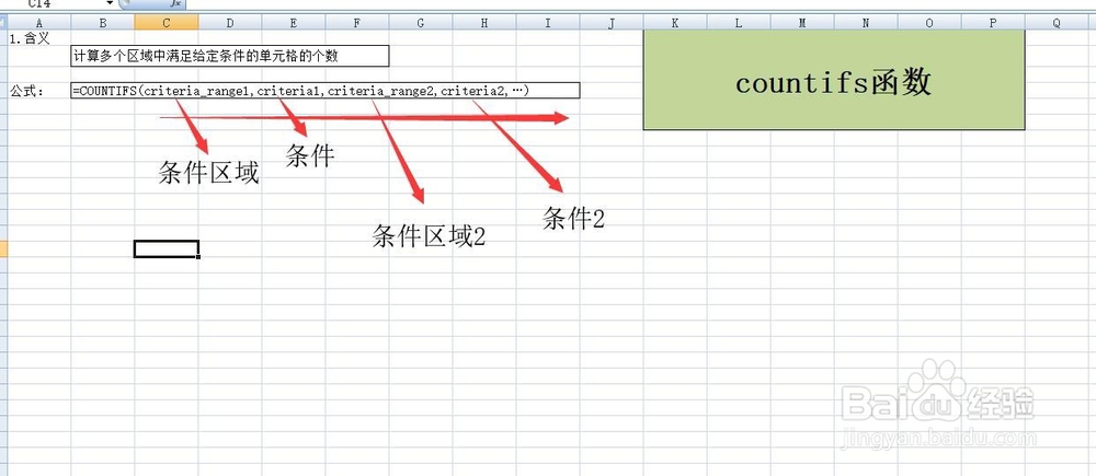 execl中countifs函数的作用和示例操作分享