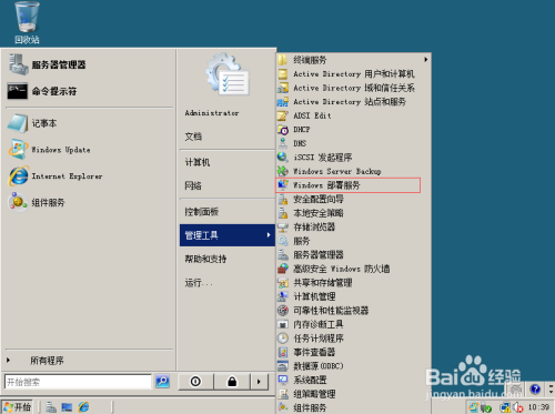 windows server R2008配置WDS服务