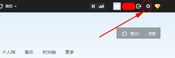 如何设置QQ空间拒绝访问的权限