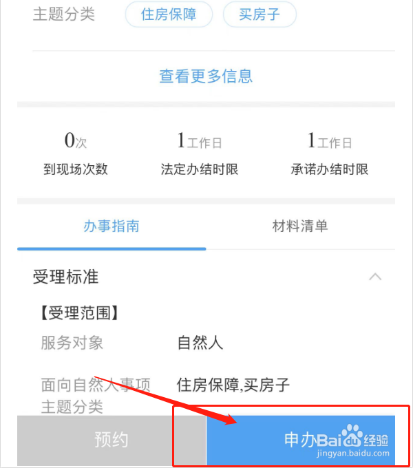 公积金还款缩短年限咋变更