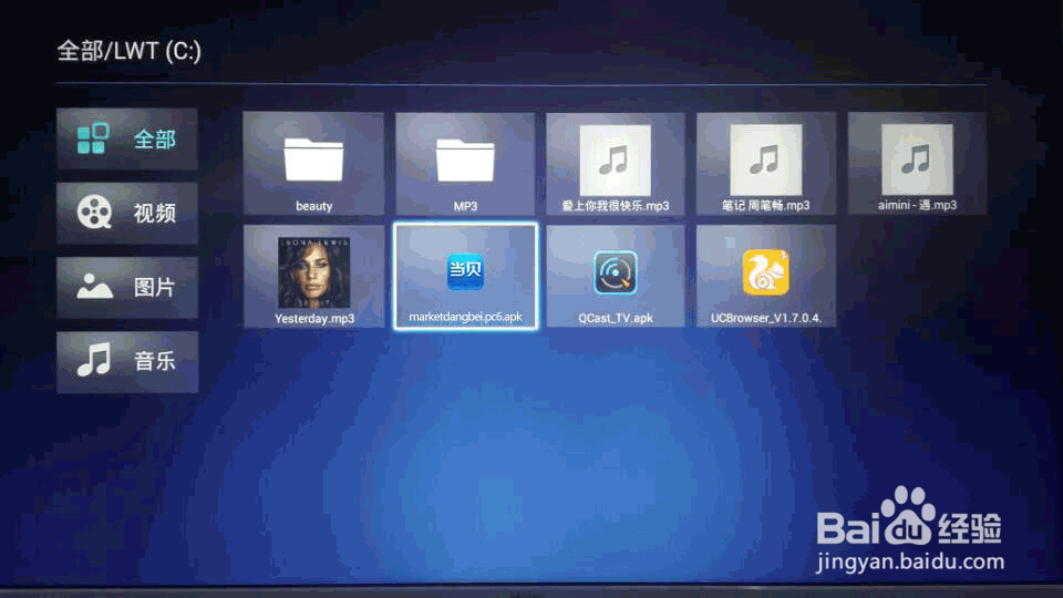 海尔智能电视必装软件和安装方法