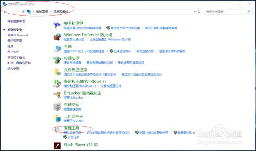 Windows 10设置Guest账户下次登录时须更改密码