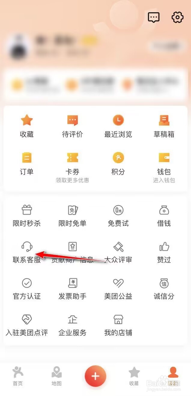 大众点评如何成为vip