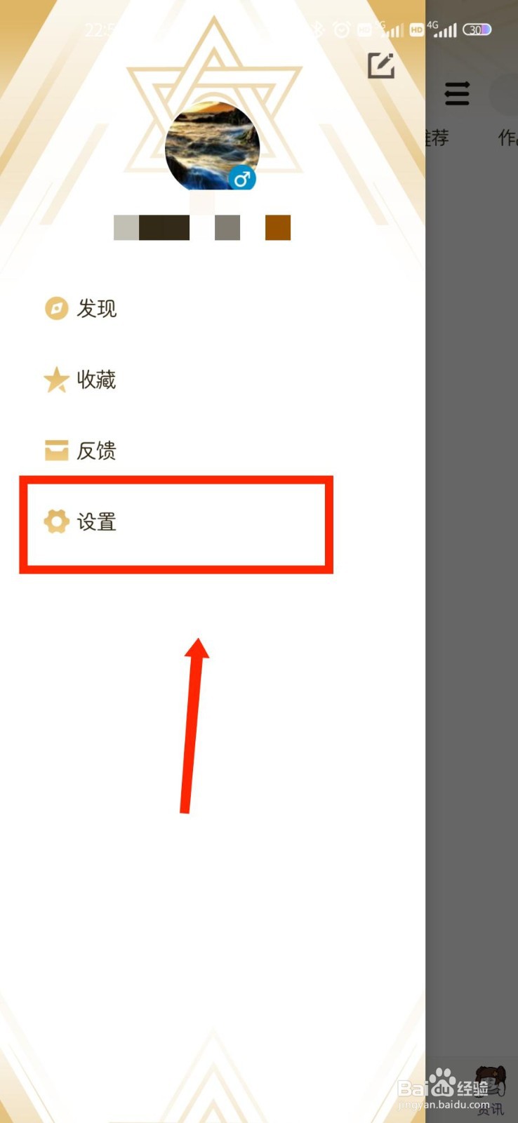 DNF助手怎么查看儿童隐私保护声明