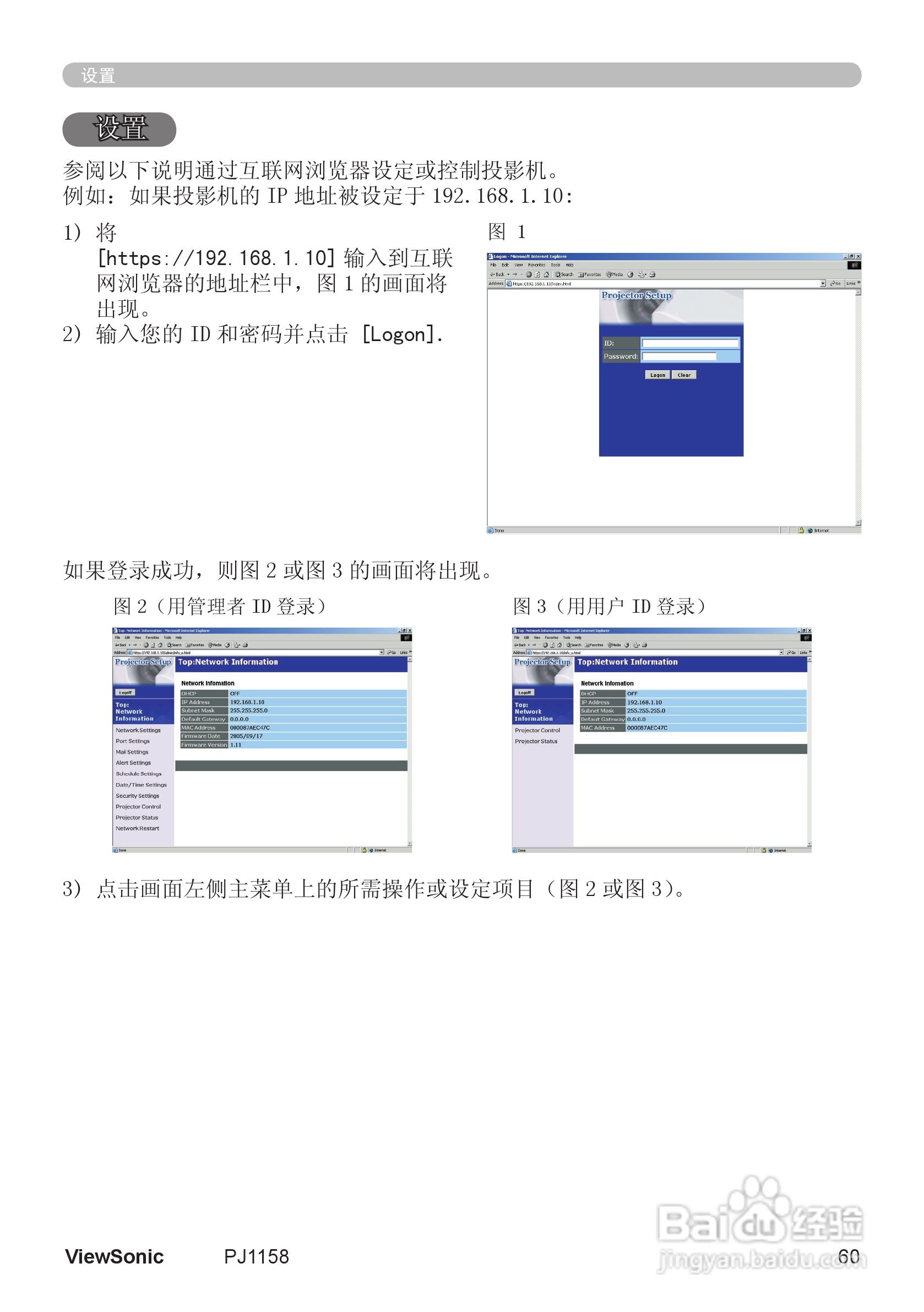 优派PJ1158投影机使用说明书:[7]