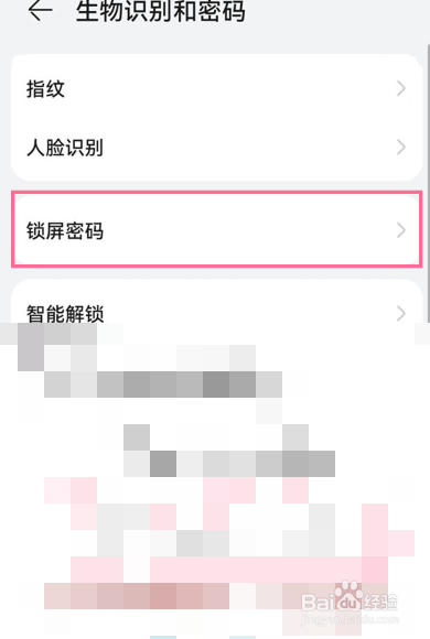 华为p40pro怎么设置锁屏密码