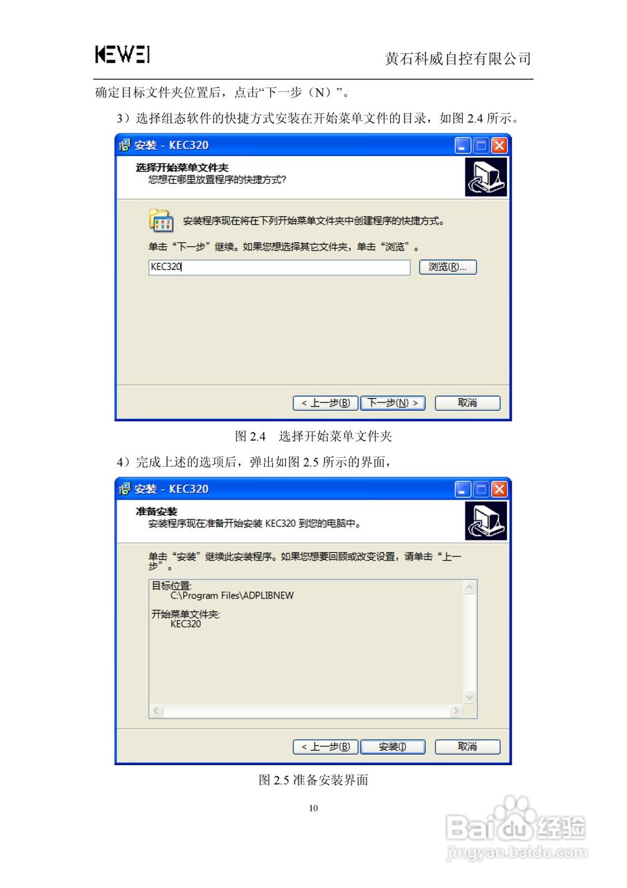 WSP0301-24文本显示器人机界面使用手册:[2]