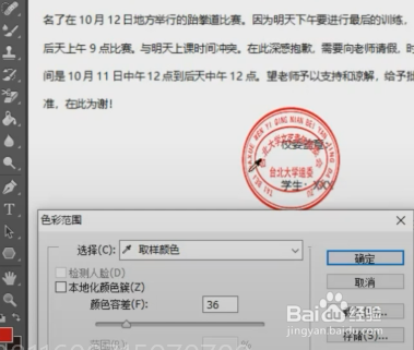 如何运用PS抠压字红章
