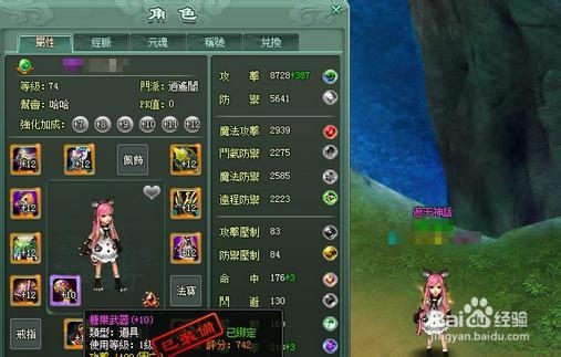 《神魔遮天》盟阁技能点分析攻略