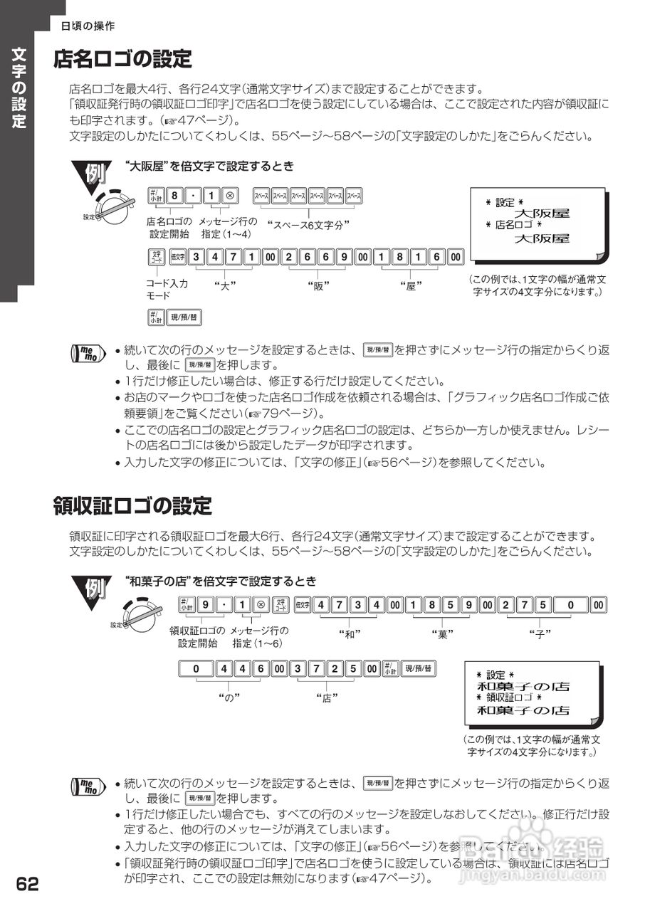 SHARP XE-A20收银机说明书:[7]