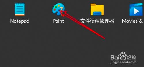 win11画图如何进行涂鸦