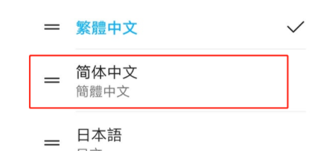 华为nova8如何修改显示语言