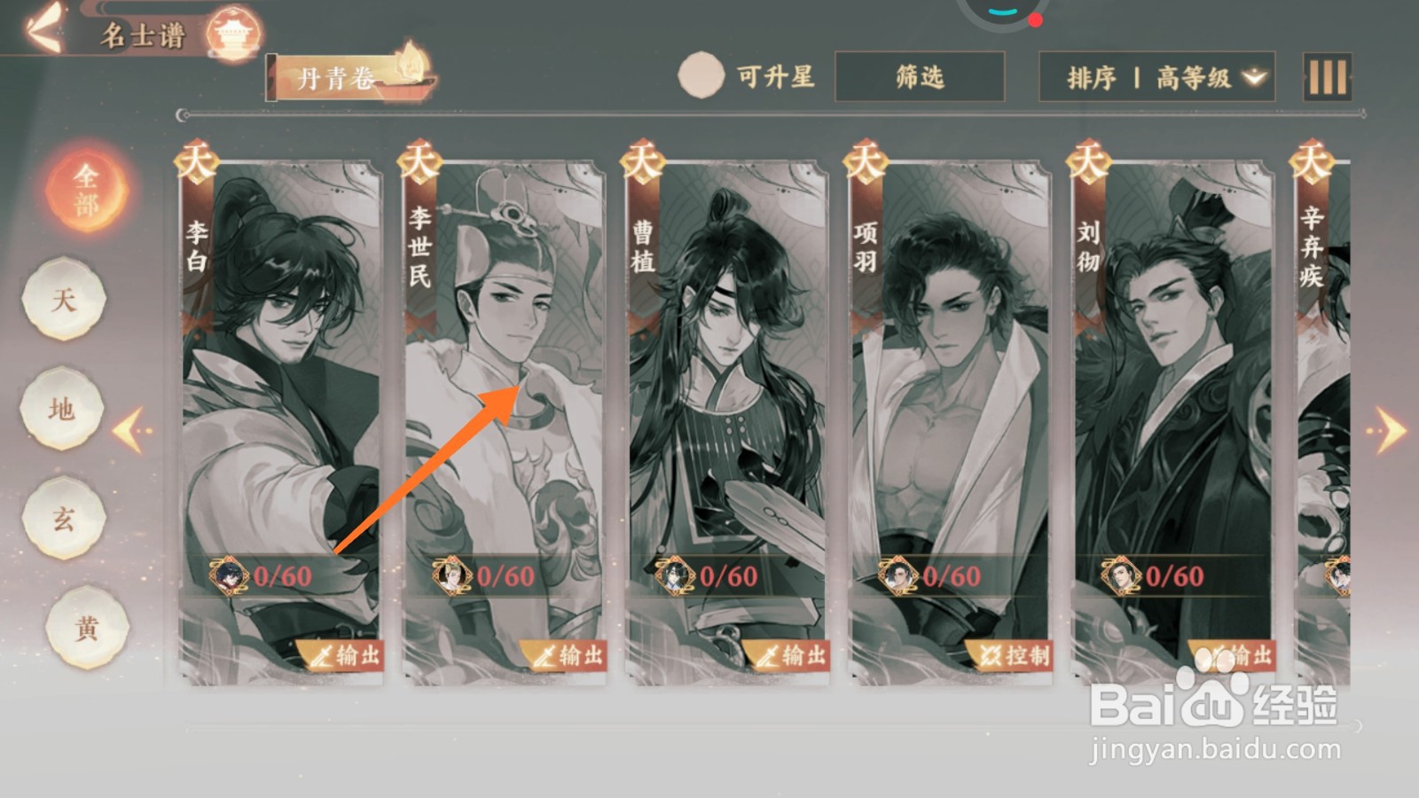 忘川风华录中哪里查看盛世长歌