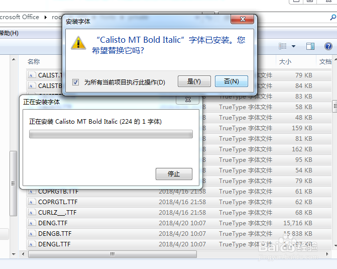 解决office 2016菜单文字错位显示不全的方法