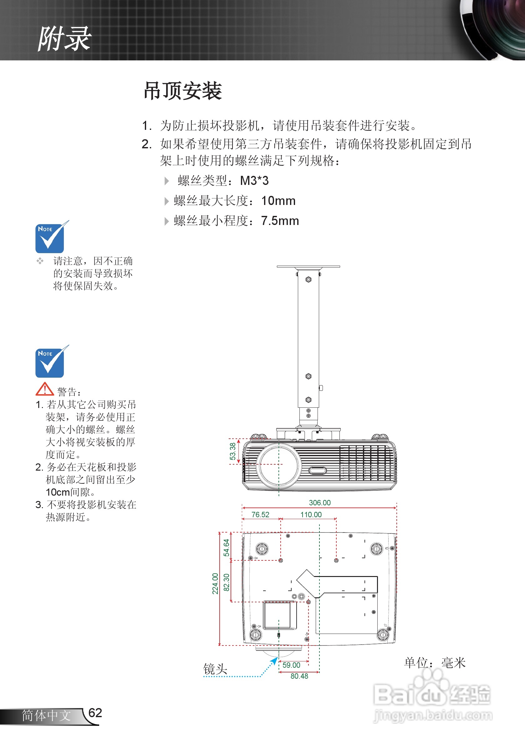 奥图码EX610ST投影机使用说明书:[7]