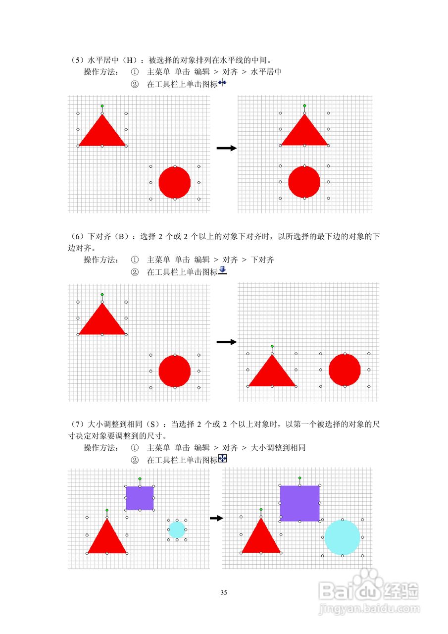 Koyo Value Technology 工业触摸屏C-more系列用户手册:[5]