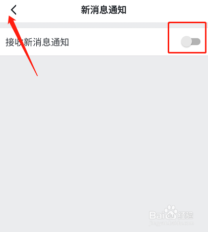 如何关闭学习强国APP的消息通知