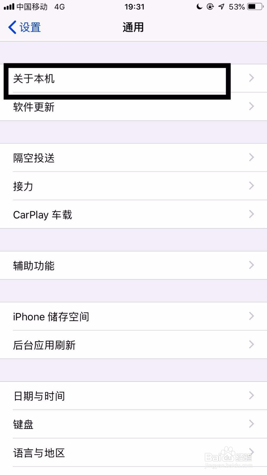 如何查询苹果手机的序列号