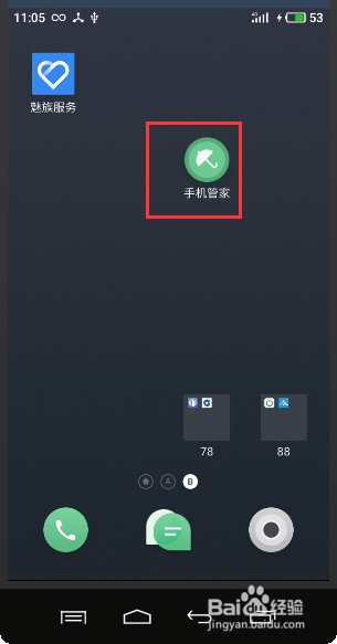 手机短信拦截设置