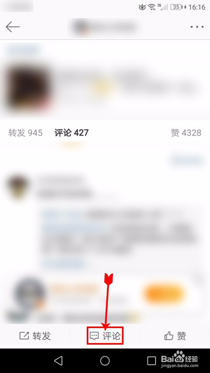 手机版新浪微博评论怎么配图