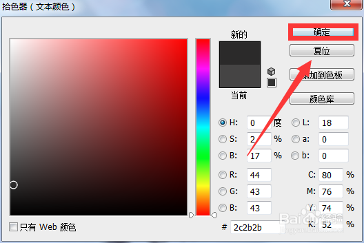 PS怎么修改图片文字?