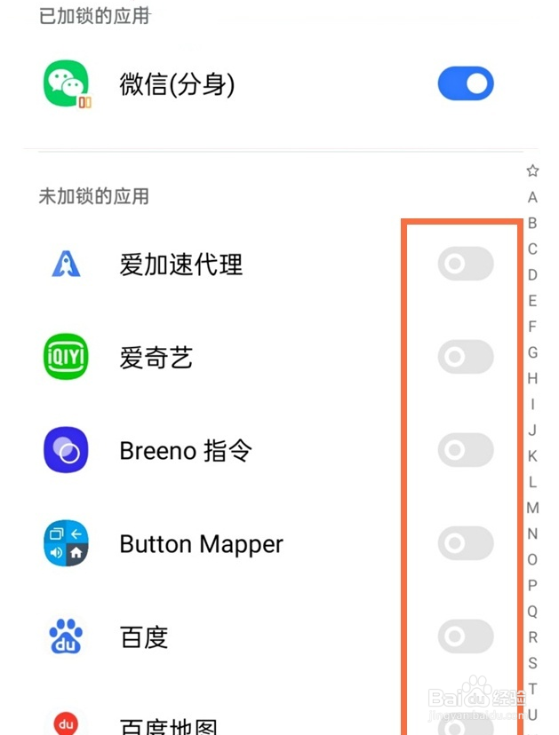 realmegtneo2应用锁如何启用