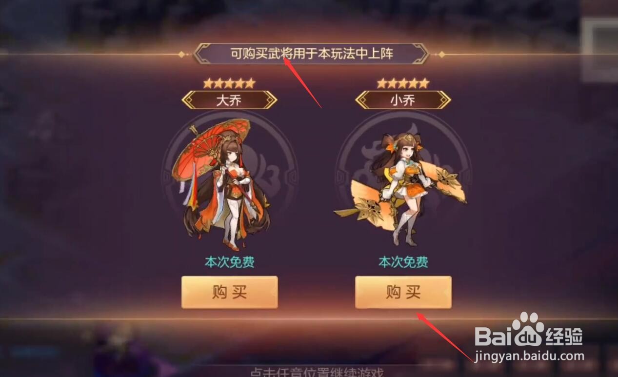 三国志幻想大陆地宫攻略