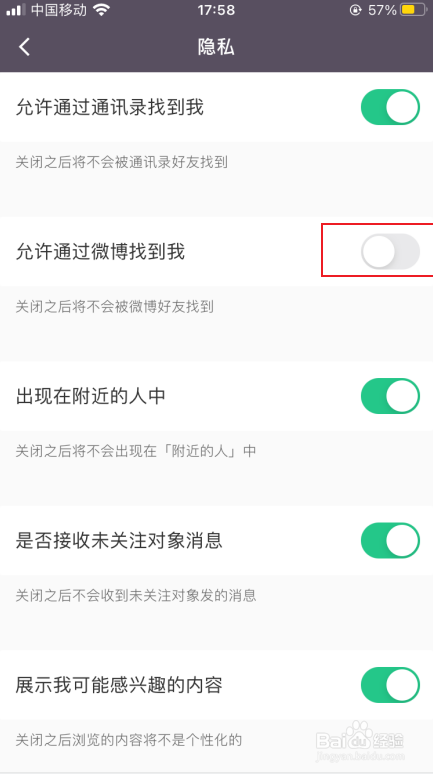 keep关闭通过微博找到我