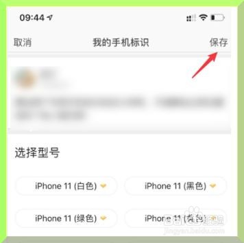 qq空间怎么关闭显示手机型号