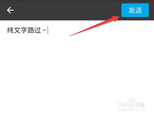 支付宝生活圈怎么写动态?写动态如何发?