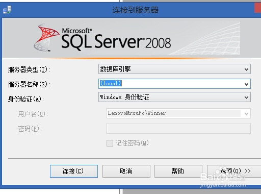 <b>SQLServer2008把数据导出成可执行的sql脚本</b>