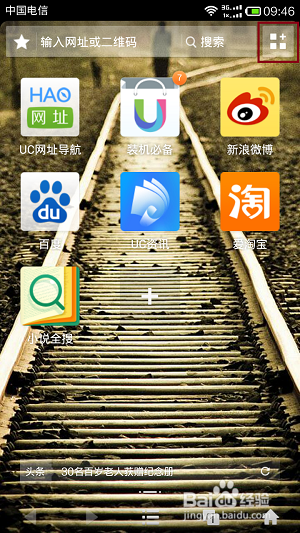 uc怎么扫描二维码